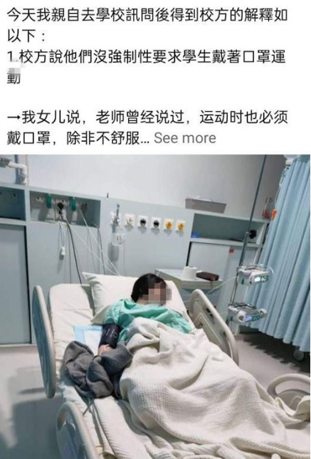  馬來西亞一名女同學遭到老師懲罰送醫急救。（圖／翻攝自臉書）