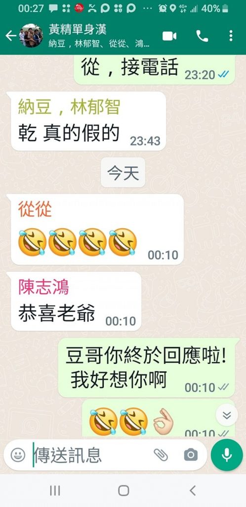 楊繡惠、白雲宣布交往,引出納豆。(圖/翻攝自白雲臉書)