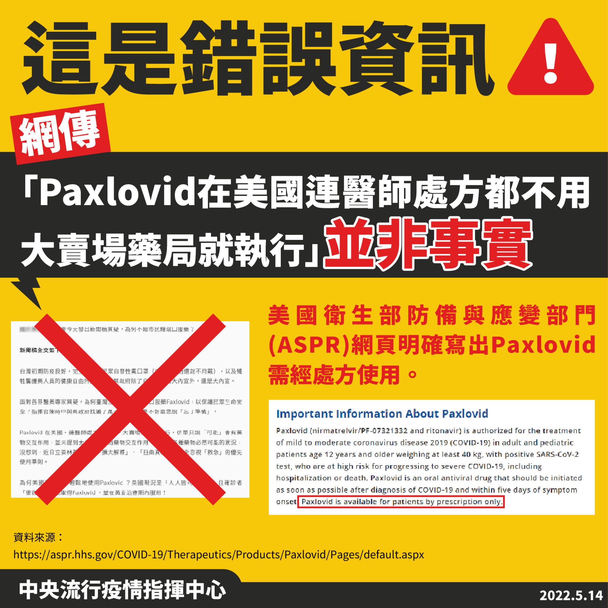 指揮中心提供