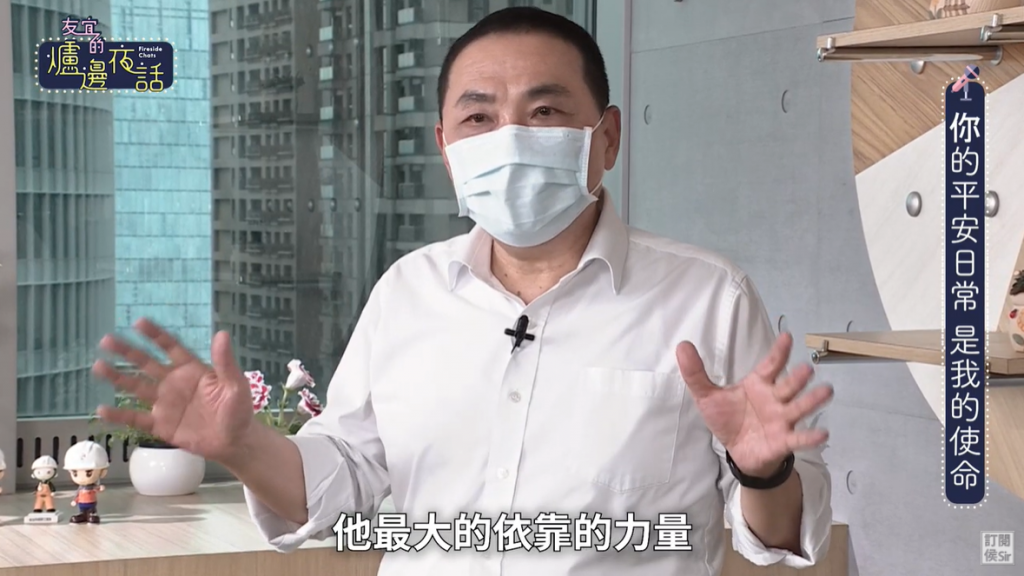 侯友宜向新北市民喊話。(圖/翻攝自YouTube頻道)
