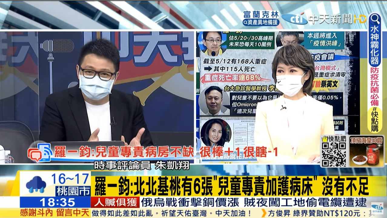 攝自中天新聞辣晚報