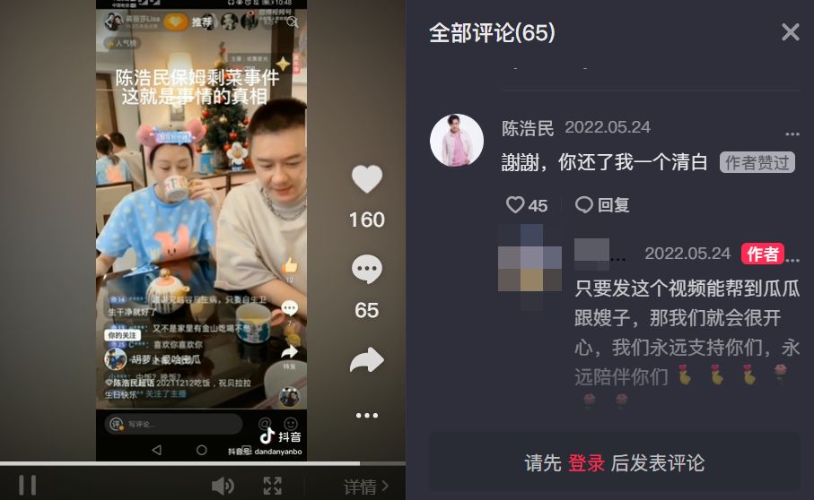 有網友看不下去貼出過去直播的同桌畫面，陳浩民也出面澄清。（圖／翻攝自微博）