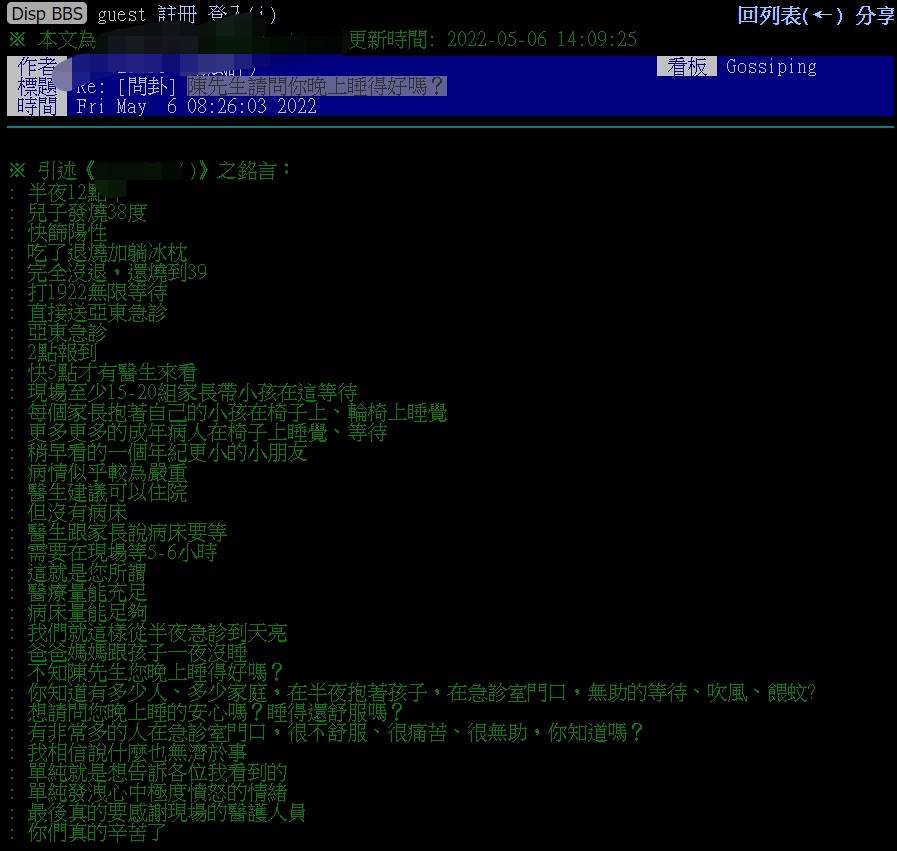 翻攝BBS