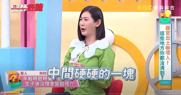 林利霏表示某次洗澡摸到肚臍附近有「硬塊」。（圖／翻攝自YouTube／醫師好辣）