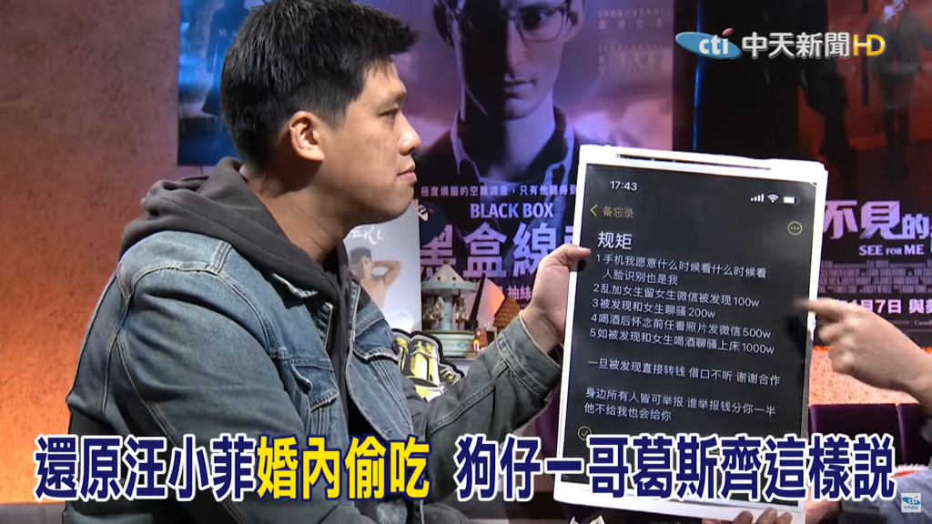 小葛3個月前早就公佈了張穎穎和汪小菲交往時立下的協議。(圖/翻攝自YouTube)