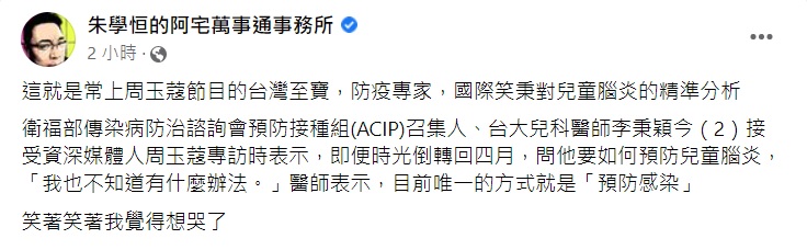 攝自朱學恒臉書