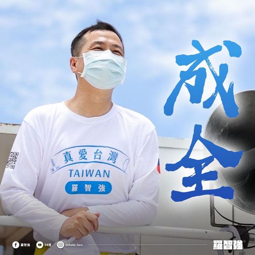 羅智強昨晚在臉書上無預警宣佈，自己決定將退出桃園市長選舉「成全大局」。（圖／翻攝自臉書／羅智強）