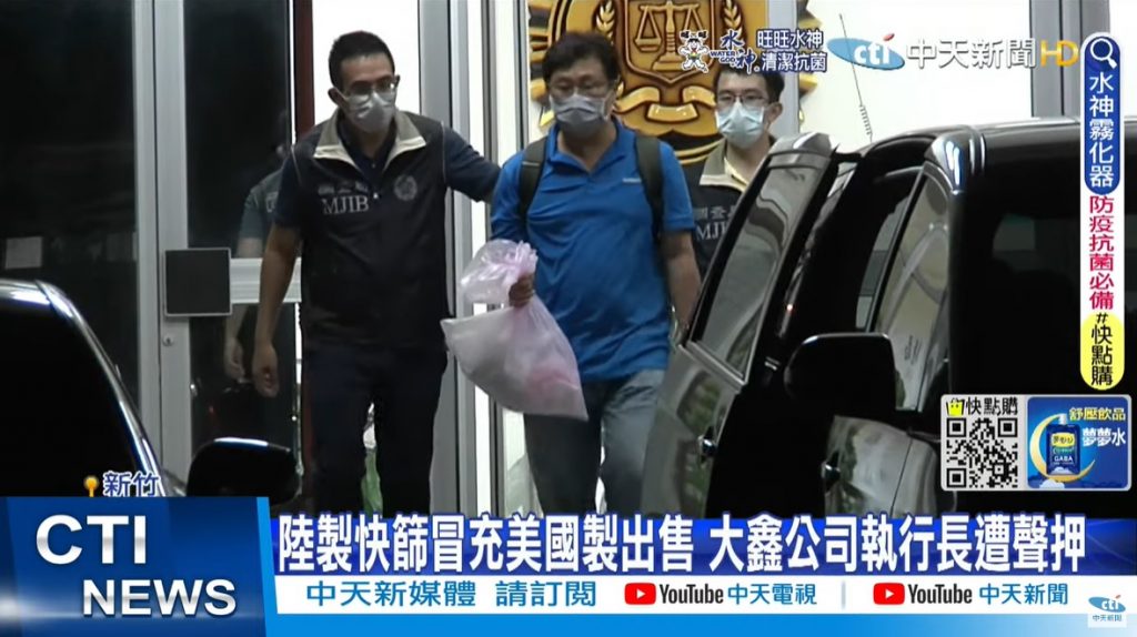 富樂快篩進口商遭聲押（攝自中天新聞）