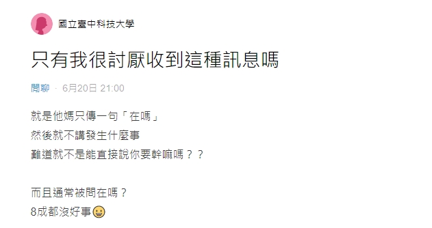 Dcard一則發文。(圖/翻攝自Dcard)