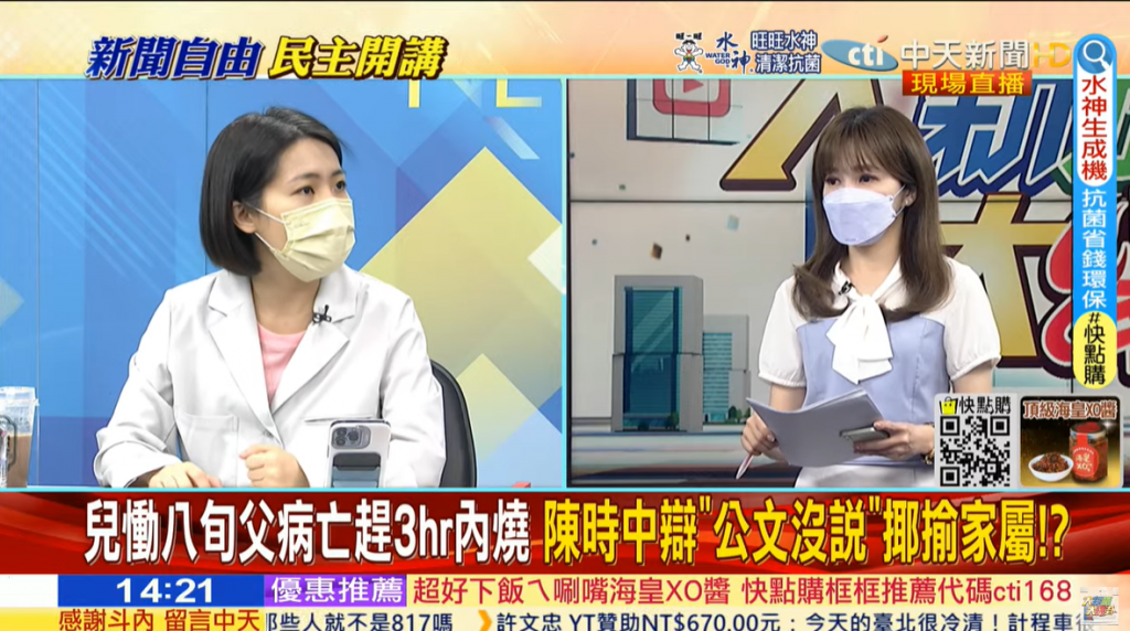 徐巧芯痛批陳時中沒同理心。(圖/翻攝自大新聞大爆掛YouTube頻道)
