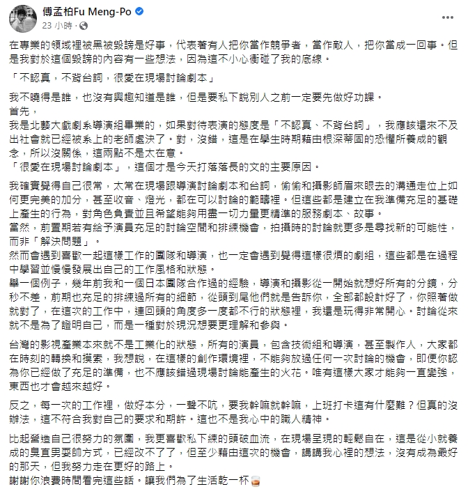 傅孟柏認為不能錯過在現場討論所激起的火花。（圖／翻攝自臉書／傅孟柏Fu Meng-Po）