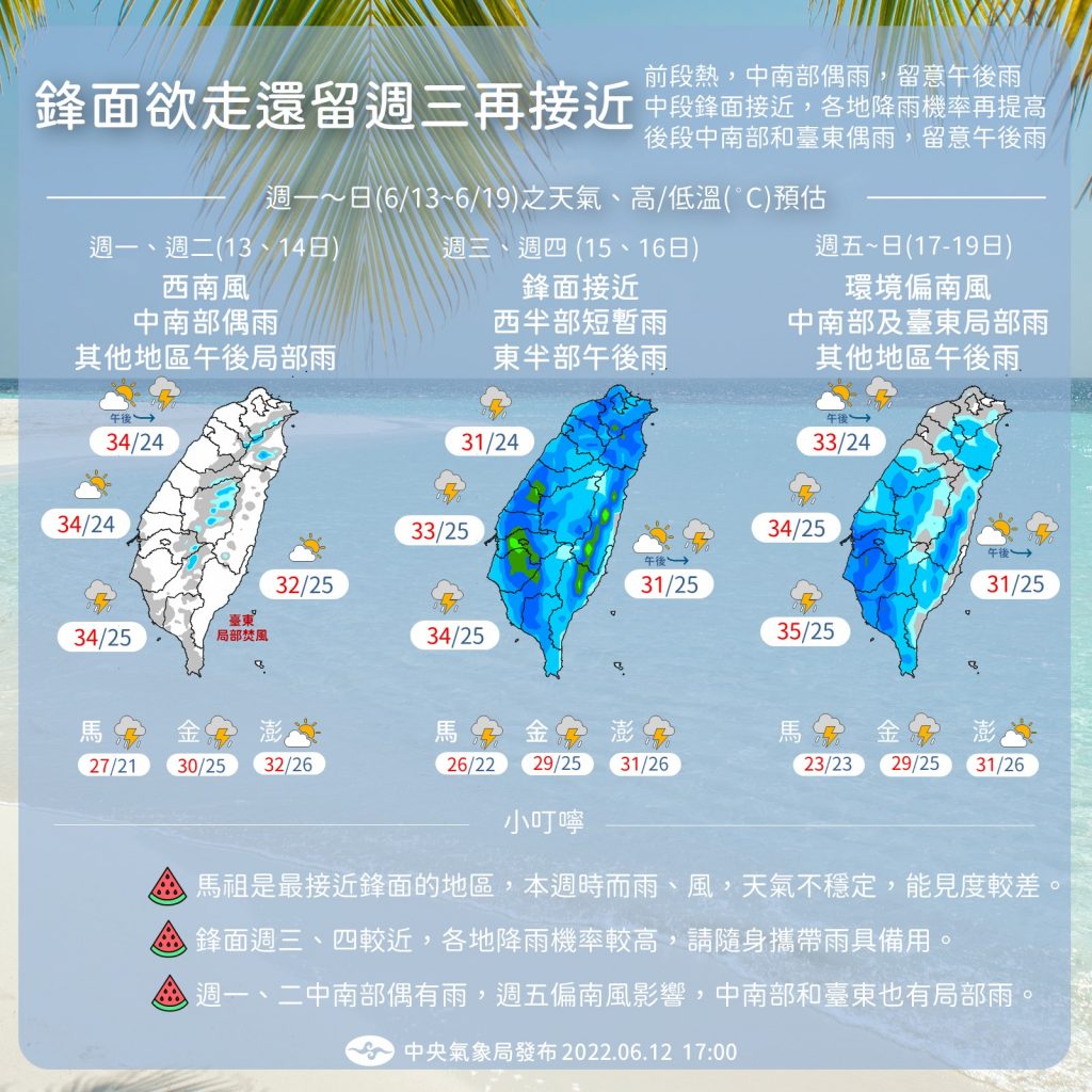 中央氣象局提醒，明後天受到「今年最後一波梅雨」影響，全台各地又將轉為有雨天氣。（圖／翻攝自中央氣象局臉書）