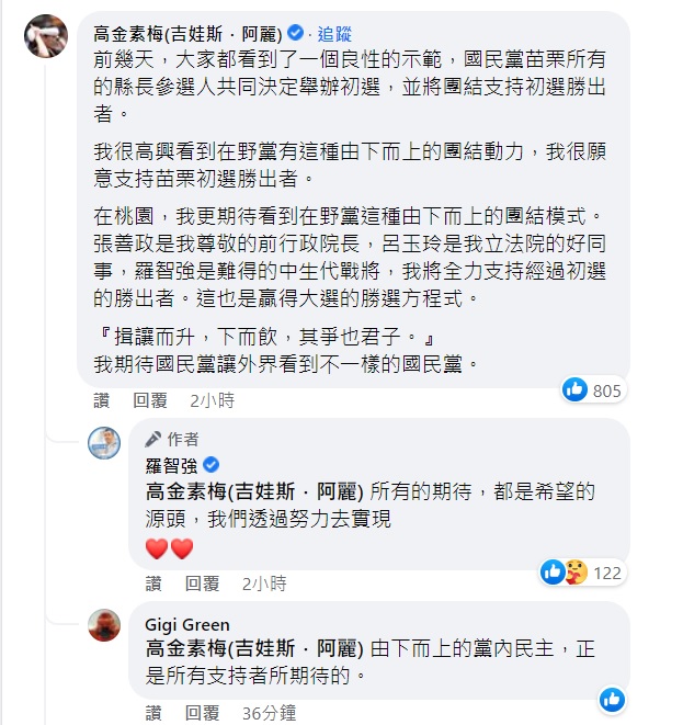 攝自羅智強臉書