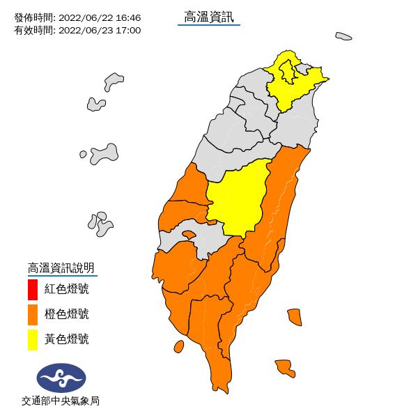 氣象局今指出，明天中午前後彰化縣、雲林縣、嘉義市地區，臺南市、高雄市、屏東縣近山區或河谷，花蓮縣、臺東縣縱谷為橙色燈號，有連續出現36度高溫的機率。（圖／氣象局提供）