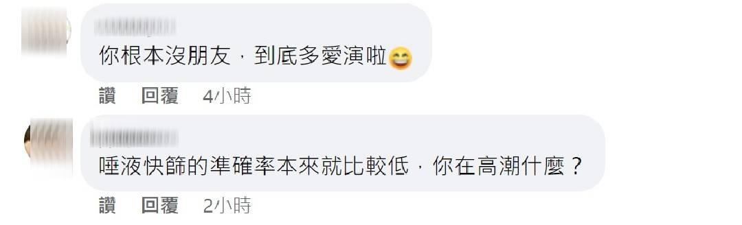 攝自王浩宇臉書