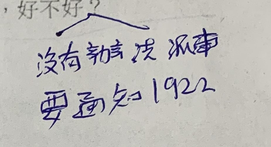 新北消防局提供譯文中漏了「沒有辦法派車要通知1922」（攝自恩恩爸臉書）