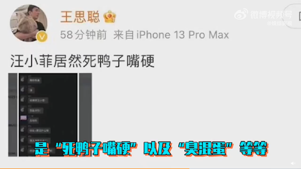 王思聰曾發文炮轟汪小菲。（圖／翻攝自微博）