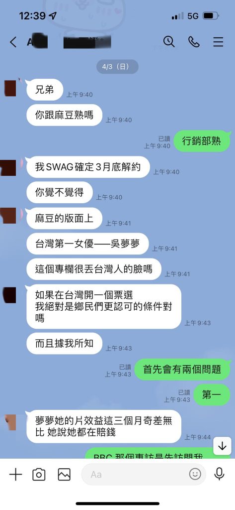 圤智雨曬出近60張截圖打臉娃娃。（圖／翻攝自FB）