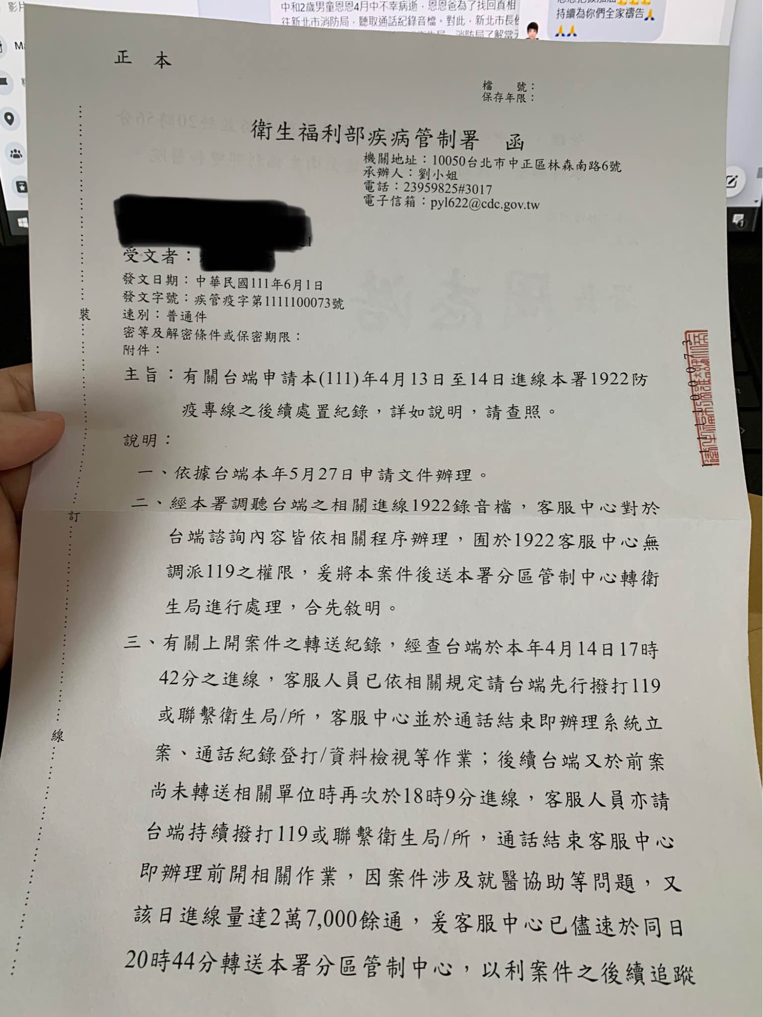 攝自恩恩爸臉書