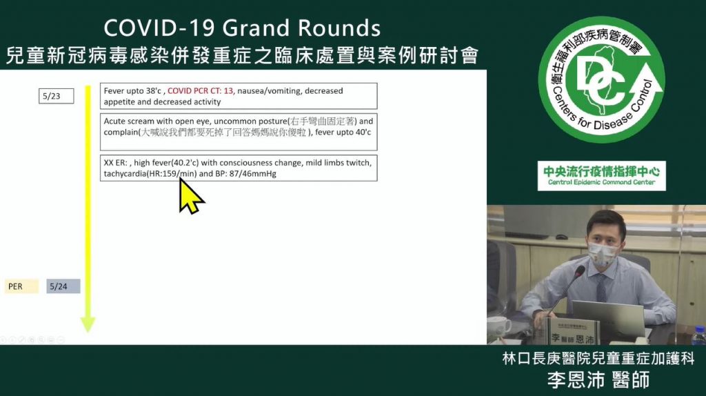 李恩沛醫師指出，近日有1名7歲確診男童高燒40度，出現腦炎與敗血性休克等症狀。（圖／翻攝自衛福部YouTube）