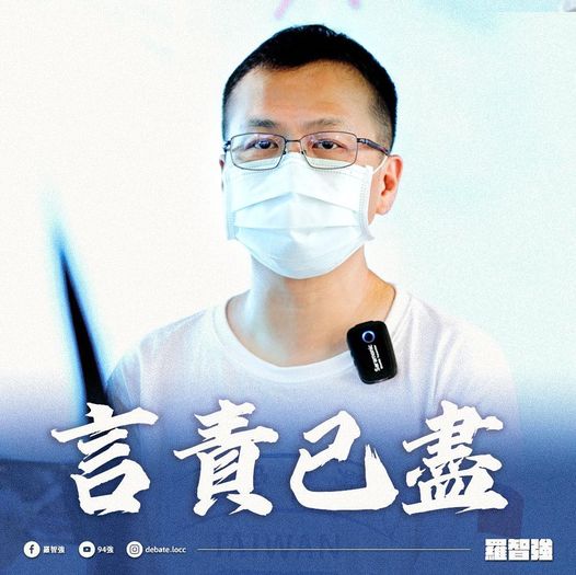 羅智強無奈表示，自己「言責」已盡，該說的話都說了，最終還是決定尊重張善政。（圖／翻攝自臉書／羅智強）