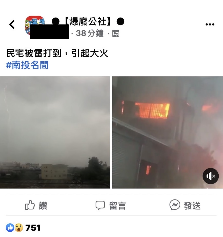 （圖／截自爆廢公社）