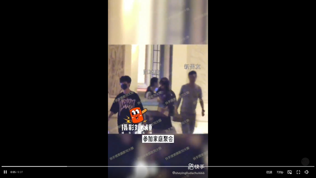 范冰冰疑似有了新歡。(圖/翻攝自微博)