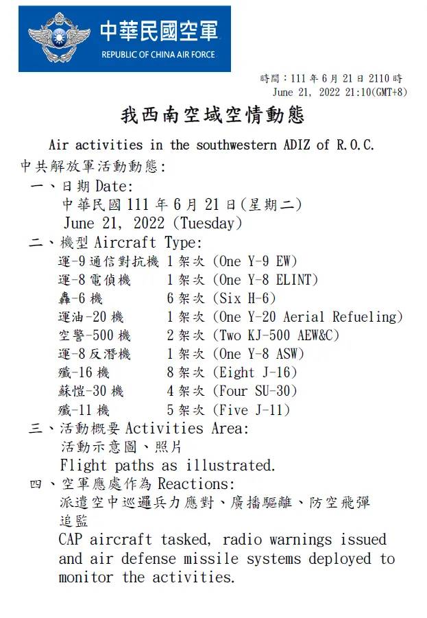 國防部發布即時軍事動態。（圖／國防部）