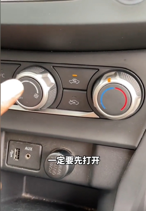   「聰哥說車」近日分享4點在車內開冷氣的小撇步。（圖／翻攝自抖音）