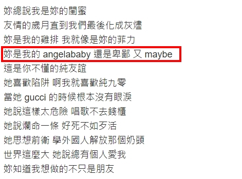 熱狗新歌歌詞提及「Angelababy」。（圖／翻攝自微博）