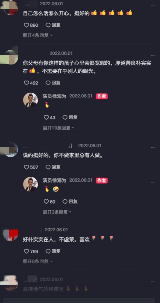 徐海為的樂觀心態，引來網友讚賞。 （圖／翻攝自徐海為抖音）