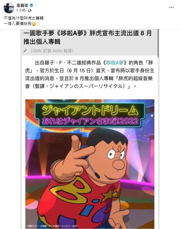 攝自高嘉瑜臉書