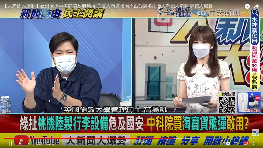 高揚凱22日上《 中天新聞 》 政論節目「大新聞大爆卦 」。（圖／中天新聞畫面）