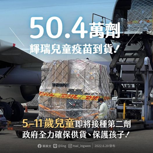 攝自蔡英文臉書