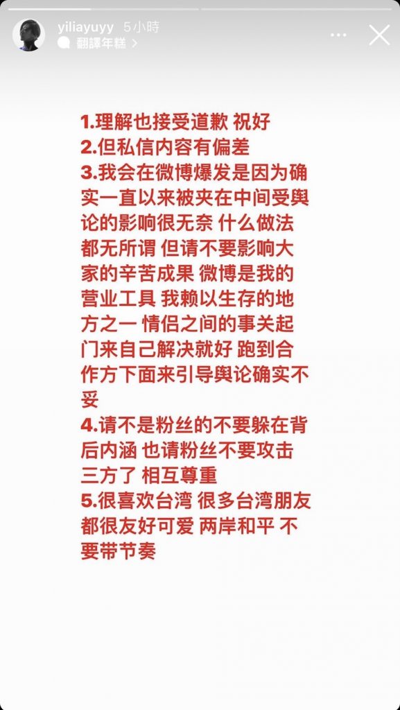 余玥提出5大聲明解釋。(圖/翻攝自IG)