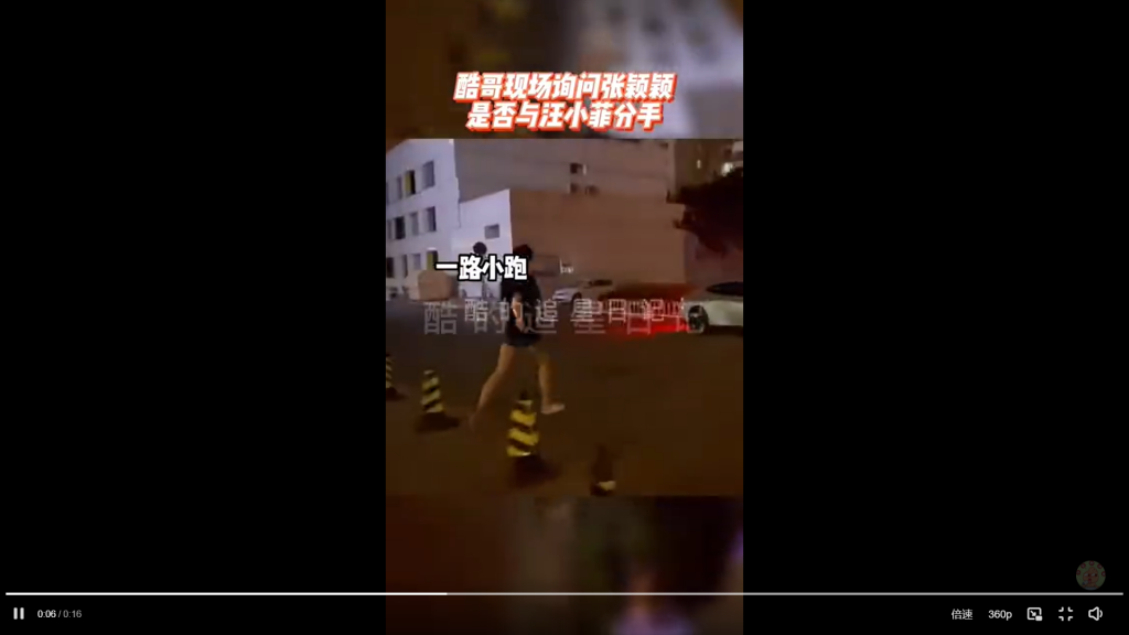 張穎穎發現狗仔後快速落跑。(圖/翻攝自微博)