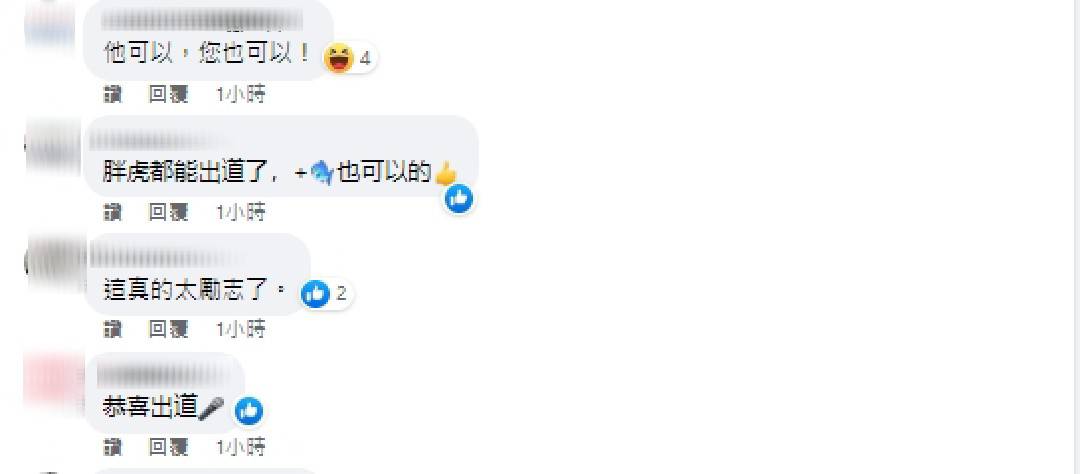 攝自高嘉瑜臉書