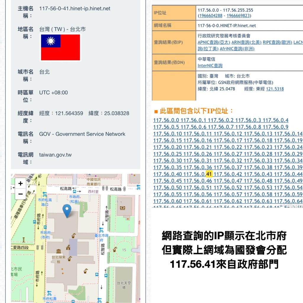 徐巧芯質疑「bryant780417」可能是中央政風人員（攝自徐巧芯臉書）