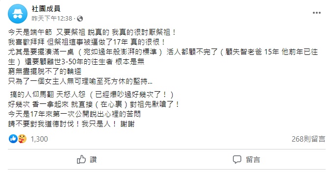 (圖/截自臉書社團「匿名公社」)