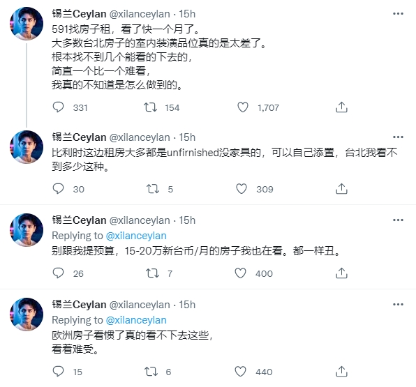 錫蘭指出台北房子裝潢品味差。（圖／翻攝自推特）