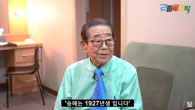 宋海驚傳離世。（圖／翻攝自KBS）