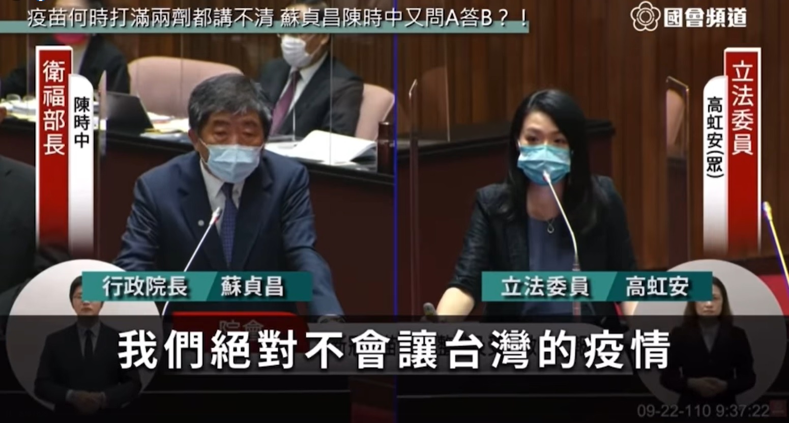 攝自高虹安臉書