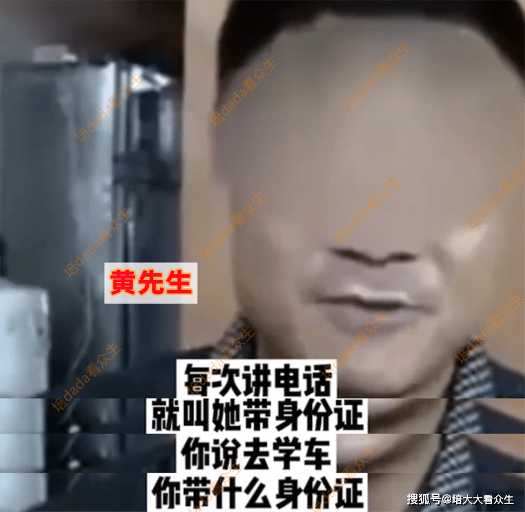黃男起疑心向妻子詢問才發現大事不妙。（圖／翻攝自搜狐）