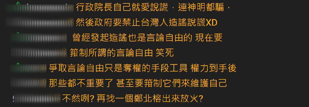 攝自PTT