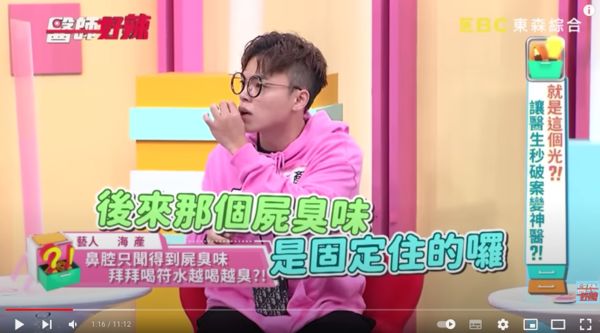 海產聽廟宇住持的話喝符水，未料屍臭味反而固定住。（圖／翻攝自YouTube／醫師好辣）