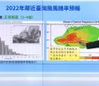 中央氣象局預估，今年預計會有3至4個颱風影響台灣天氣。（圖／翻攝自中央氣象局直播）