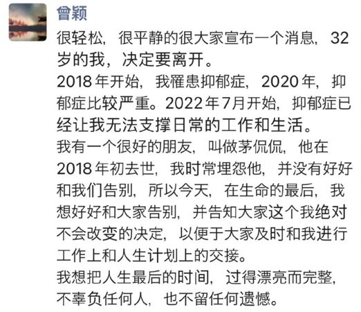 曾穎19日發文。（圖／翻攝自微博）