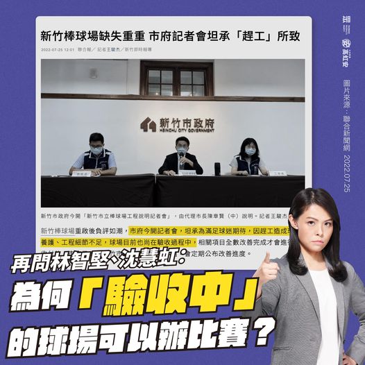 攝自高虹安臉書