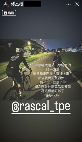  修杰楷解釋當天情況。（圖／截自修杰楷IG）  