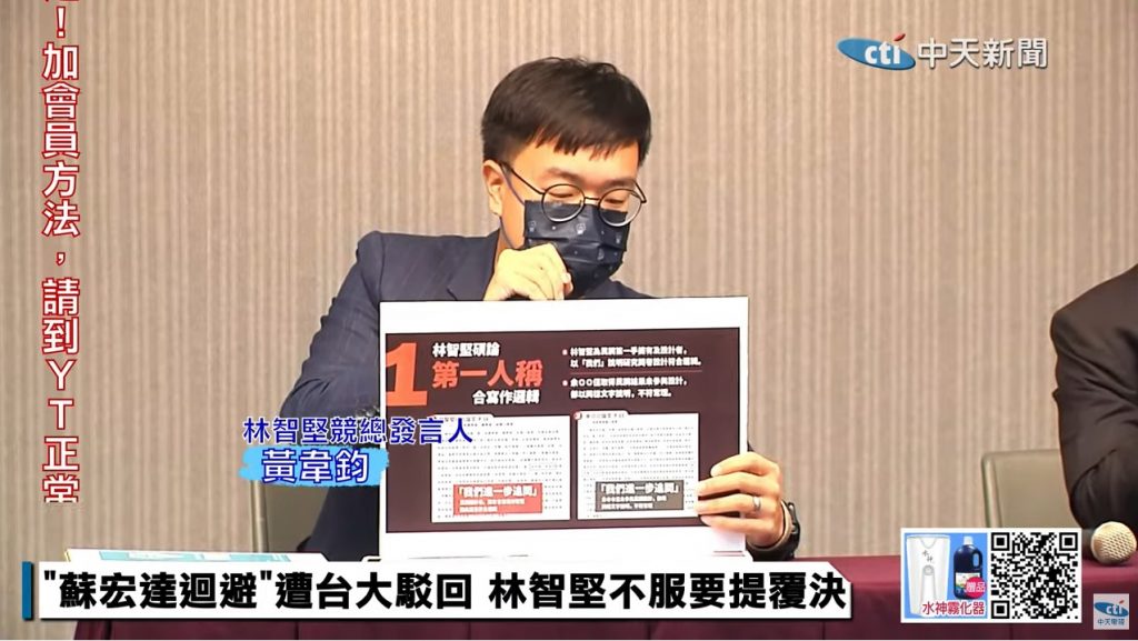林智堅團隊記者會。(圖/攝自中天新聞)